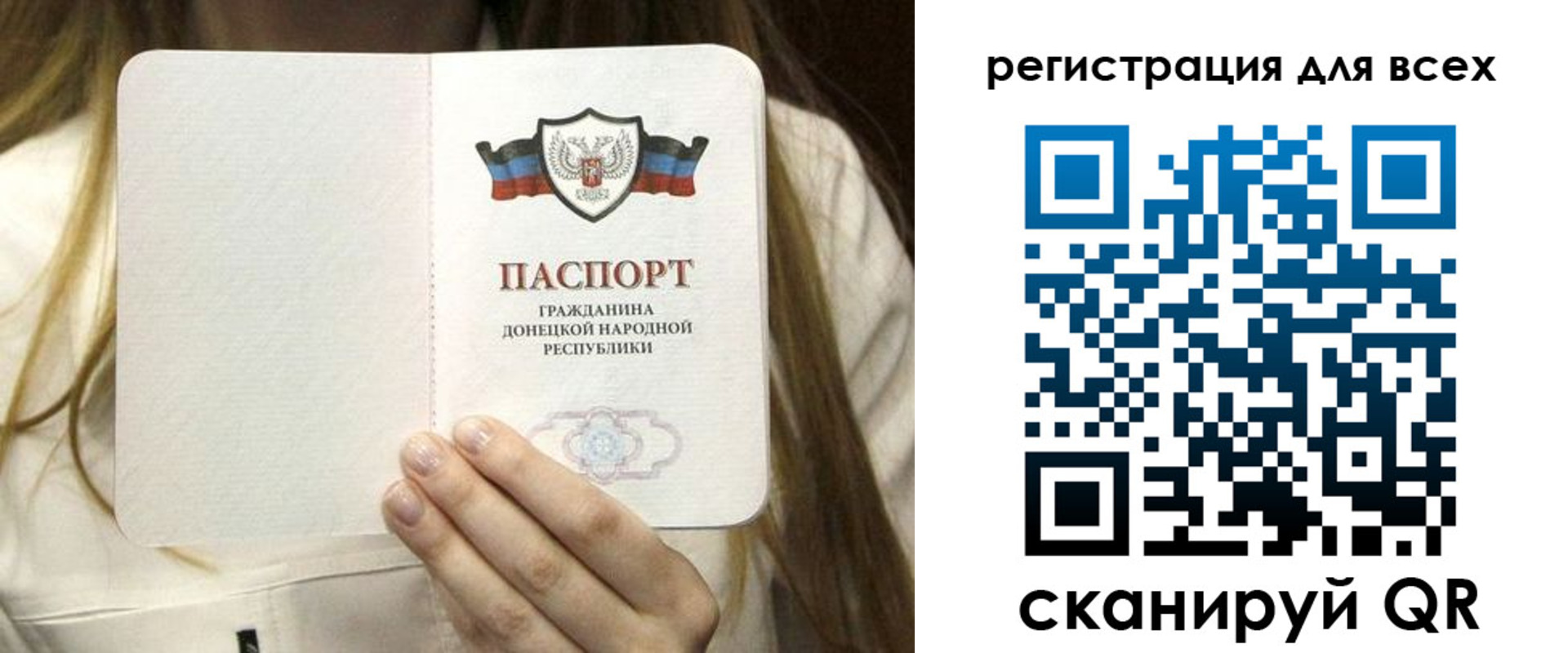 прописка паспорт в Кудрово