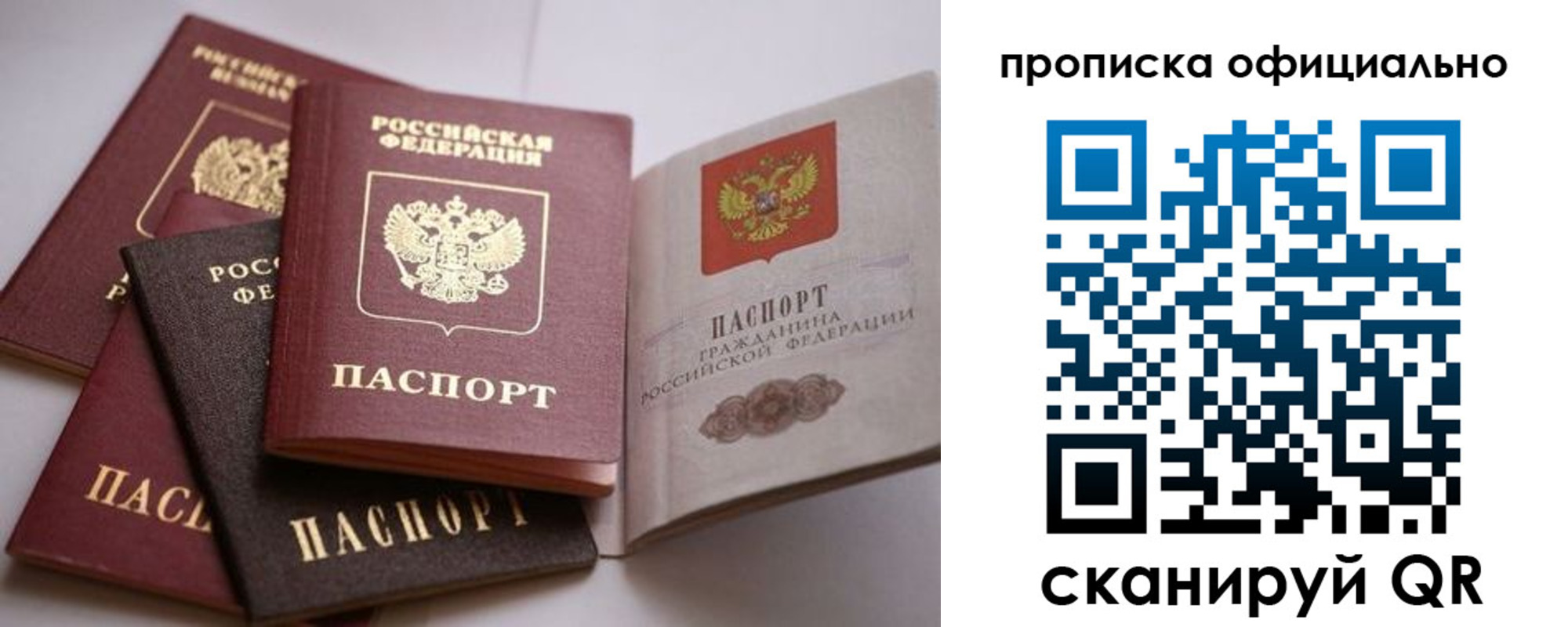 временная регистрация поиск в Кудрово