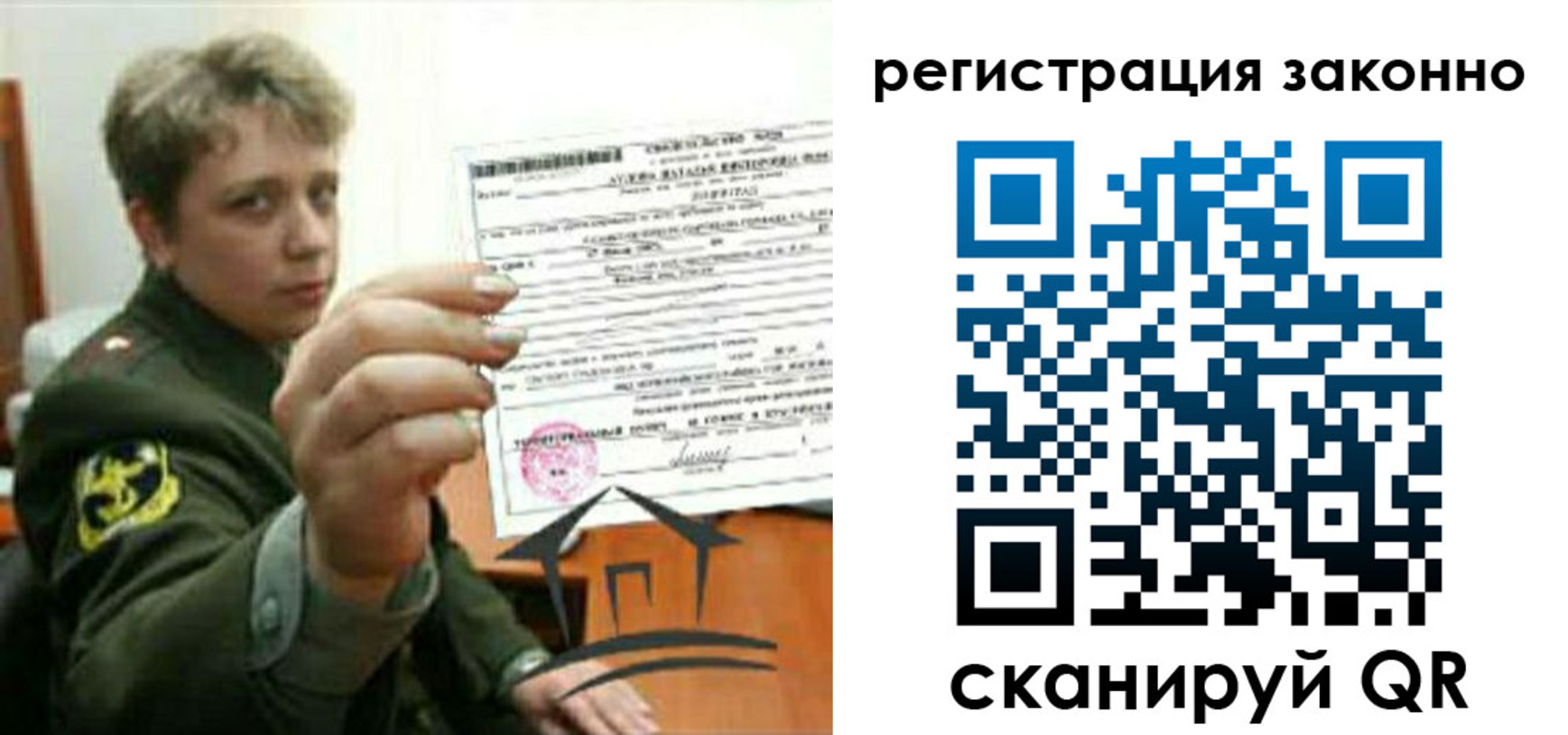 прописка ребенка в Кудрово