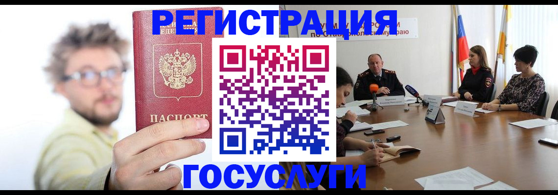 временная регистрация гарантия в Кудрово