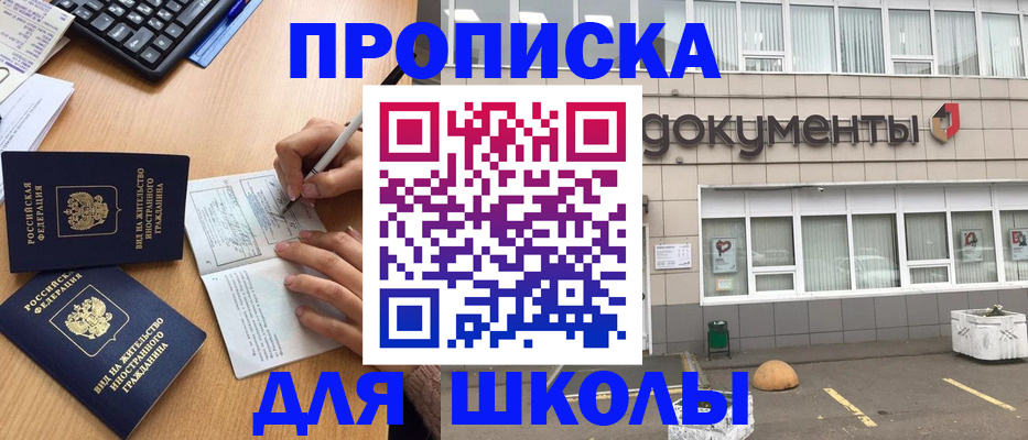 прописка гарантия в Кудрово