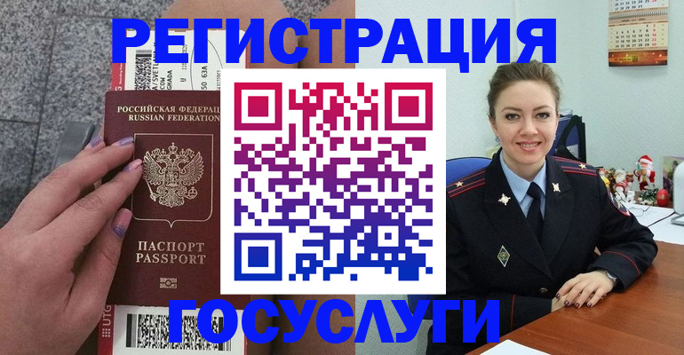 прописка законно в Кудрово
