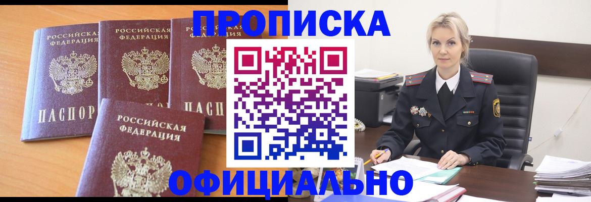миграционный учет в Кудрово